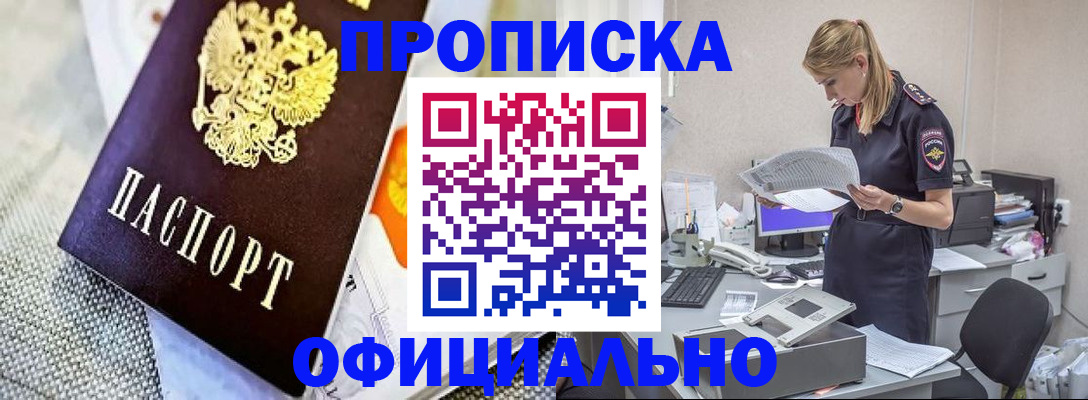 временная регистрация гарантия в Александровске