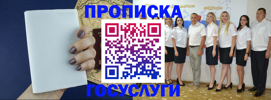 регистрация в Александровске