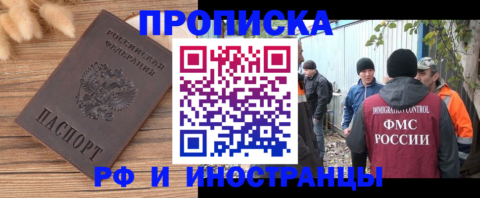 временная регистрация для школы в Александровске