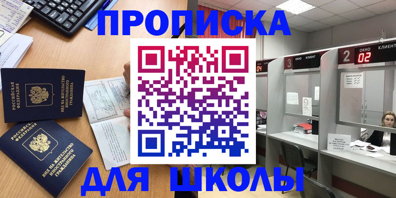 временная регистрация для всех в Александровске