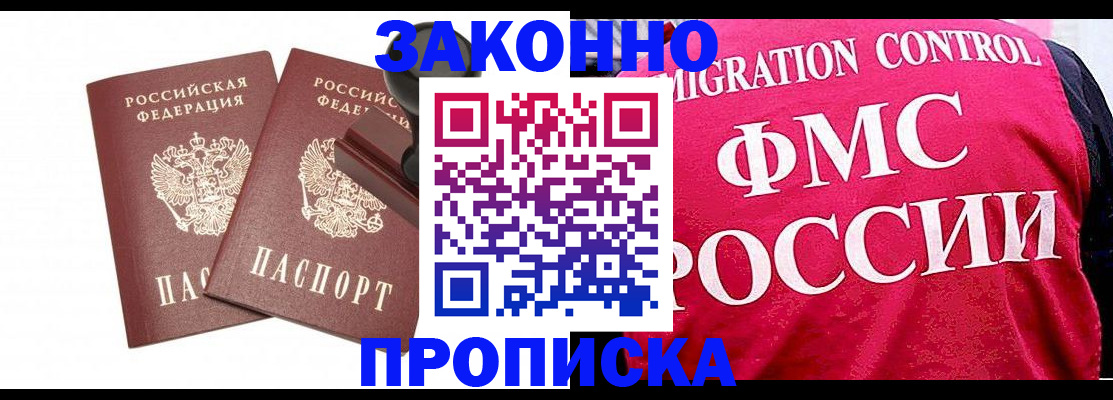 прописка в квартире в Александровске