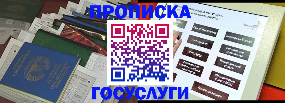 прописка в квартире в Александровске