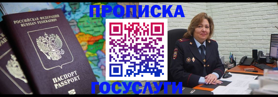 прописка поиск в Александровске