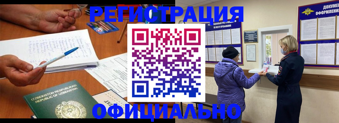 прописка штамп в Александровске