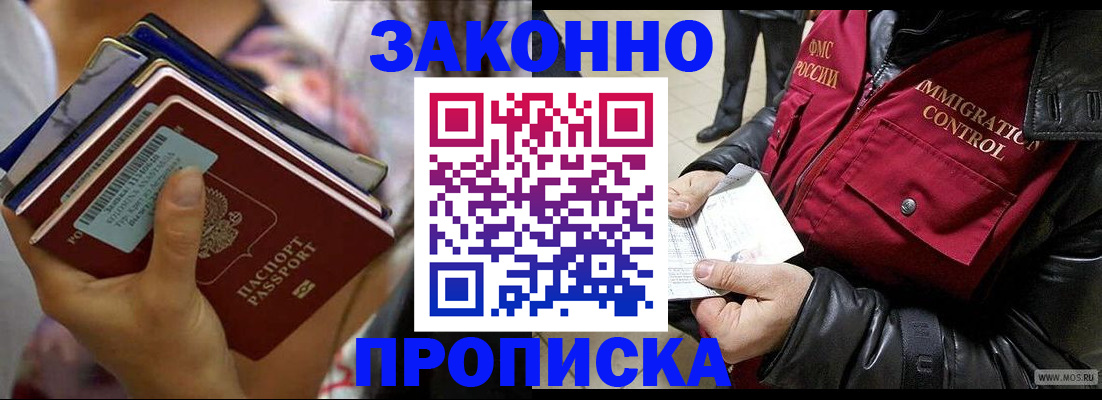 временная регистрация для всех в Александровске