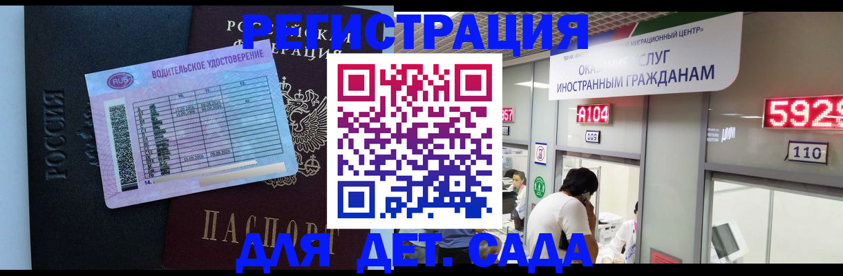 регистрация для школы в Александровске
